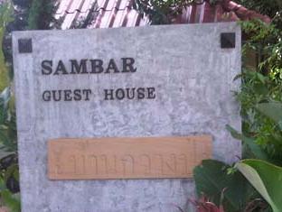 Sambar Guesthouse Pak Chong Zewnętrze zdjęcie